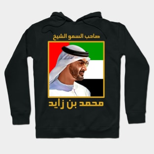 HH Sheikh Mohamed bin Zayed bin Sultan Al Nahyan Hoodie